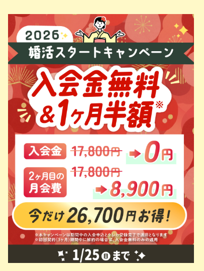 2026年ヒトオシのキャンペーン