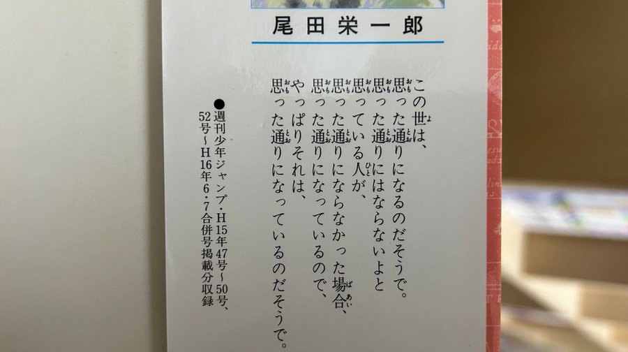 尾田栄一郎の名言