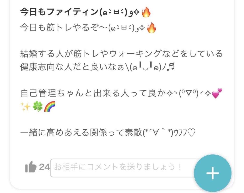 ブライダルネットの日記機能