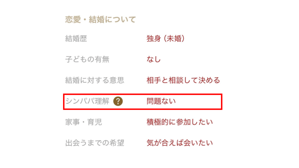 マリッシュの項目