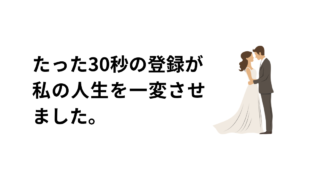 リングベルの体験談のアイキャッチ画像