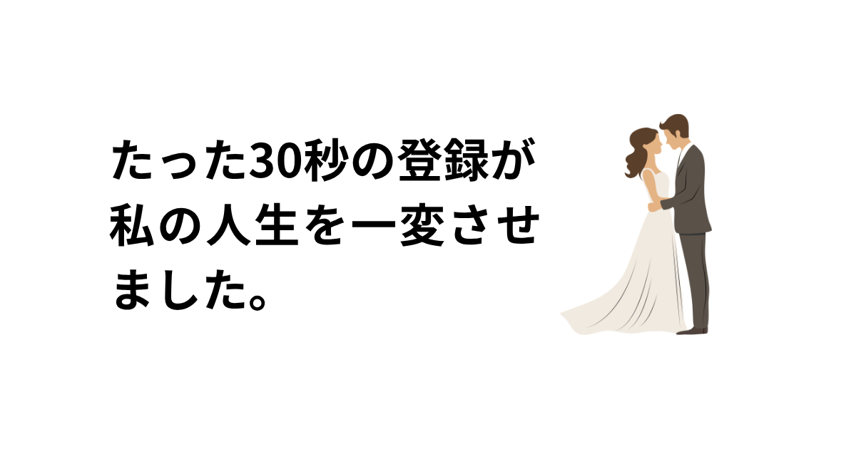 リングベルの体験談のアイキャッチ画像