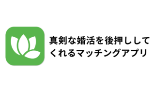 ユーブライドの体験談アイキャッチ画像