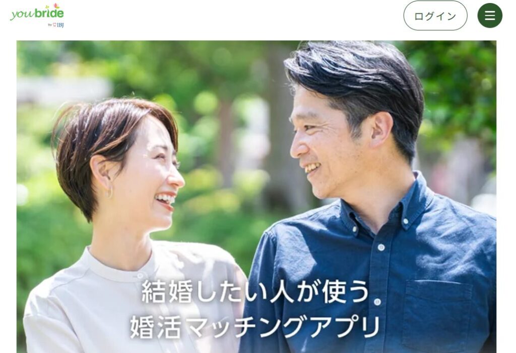 ユーブライド